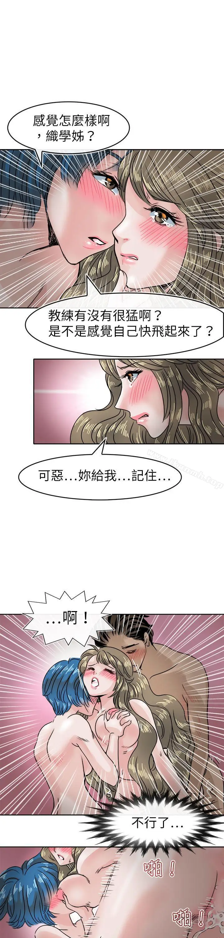 漫画《教练教教我(完结)》第38话第7张图