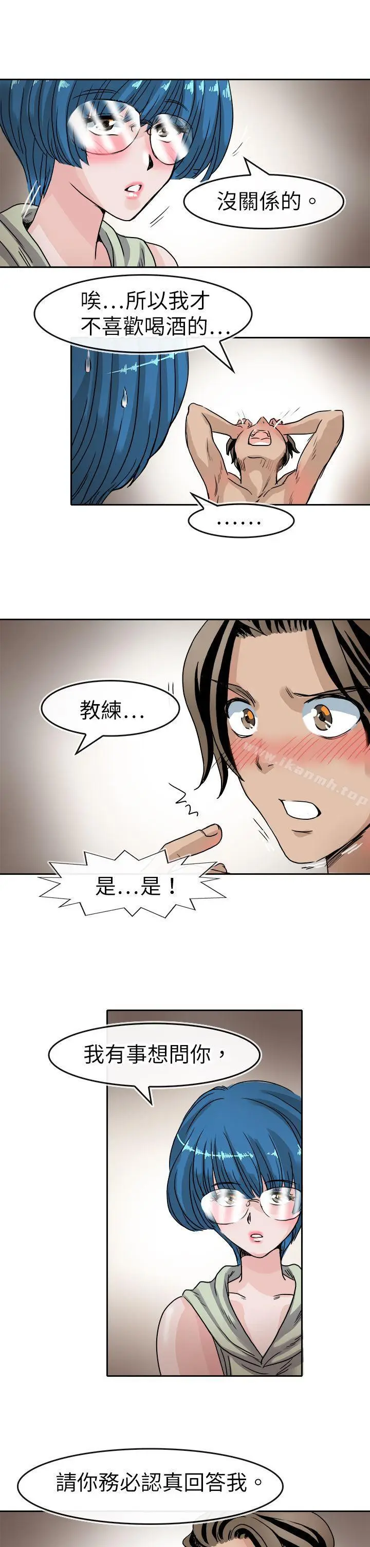 漫画《教练教教我(完结)》第39话第17张图
