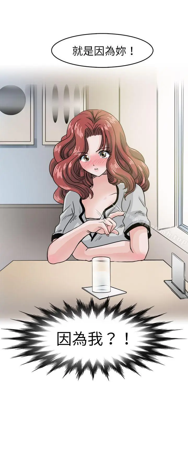 漫画《教练教教我(完结)》第39话第23张图