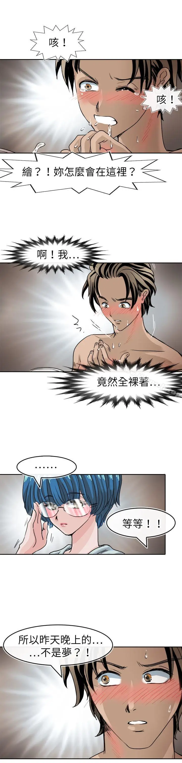 漫画《教练教教我(完结)》第39话第9张图