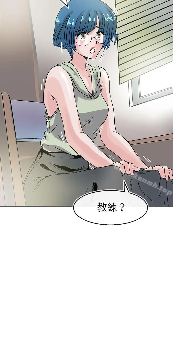 漫画《教练教教我(完结)》第40话第11张图