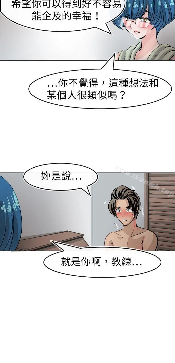 漫画《教练教教我(完结)》第40话第15张图