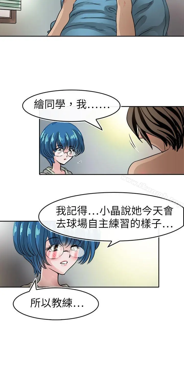 漫画《教练教教我(完结)》第40话第17张图