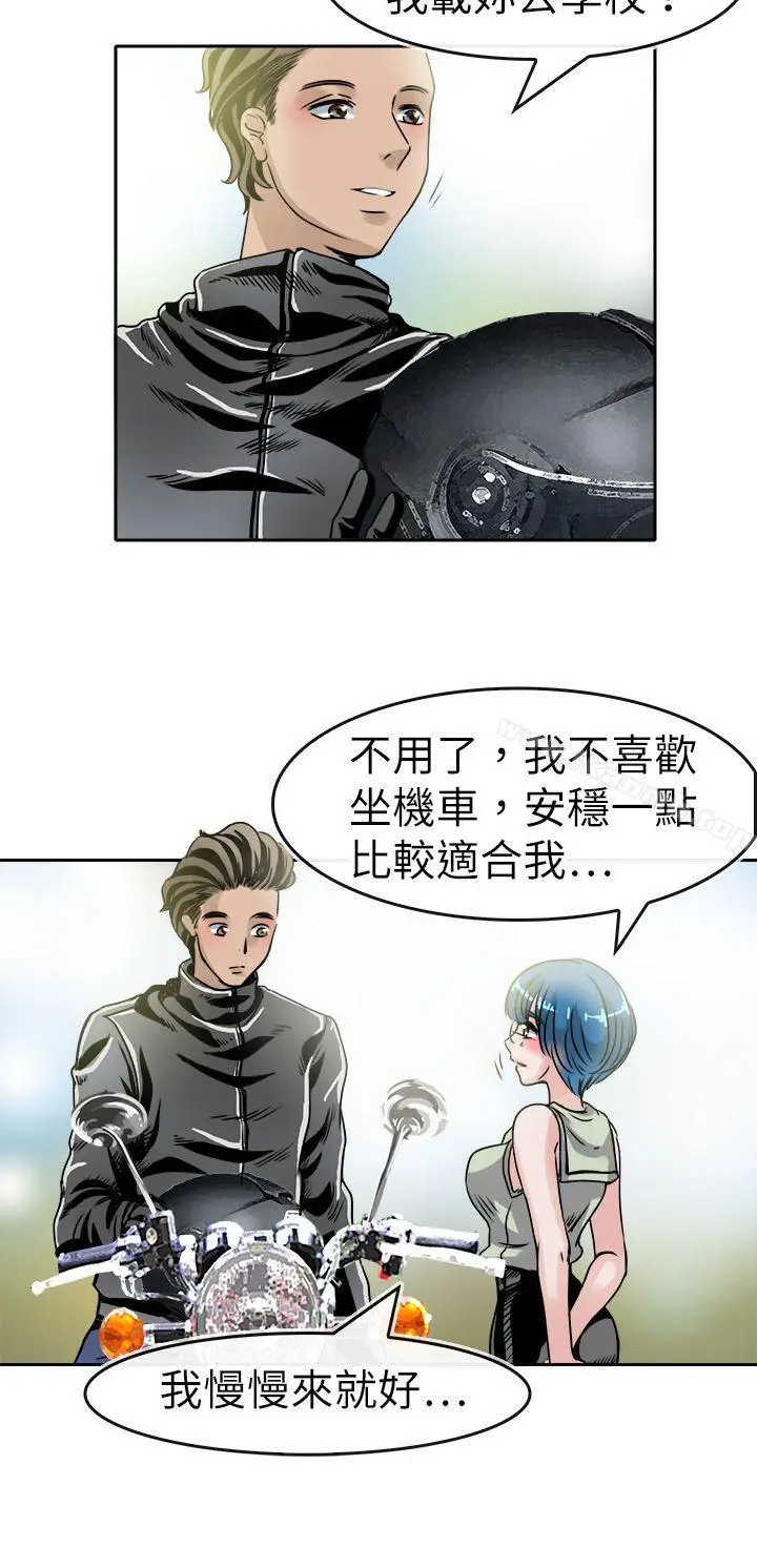 漫画《教练教教我(完结)》第40话第19张图