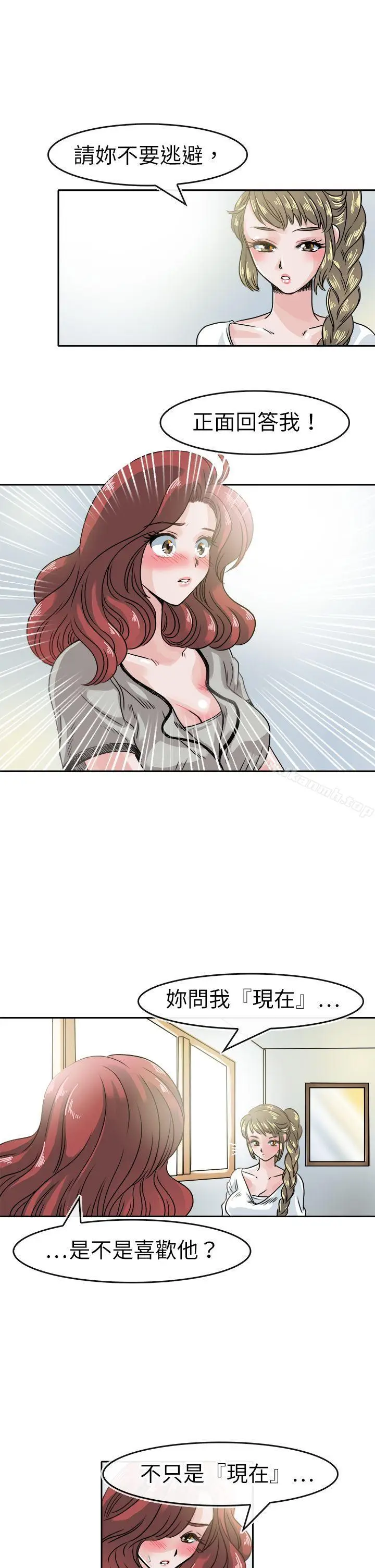 漫画《教练教教我(完结)》第40话第3张图