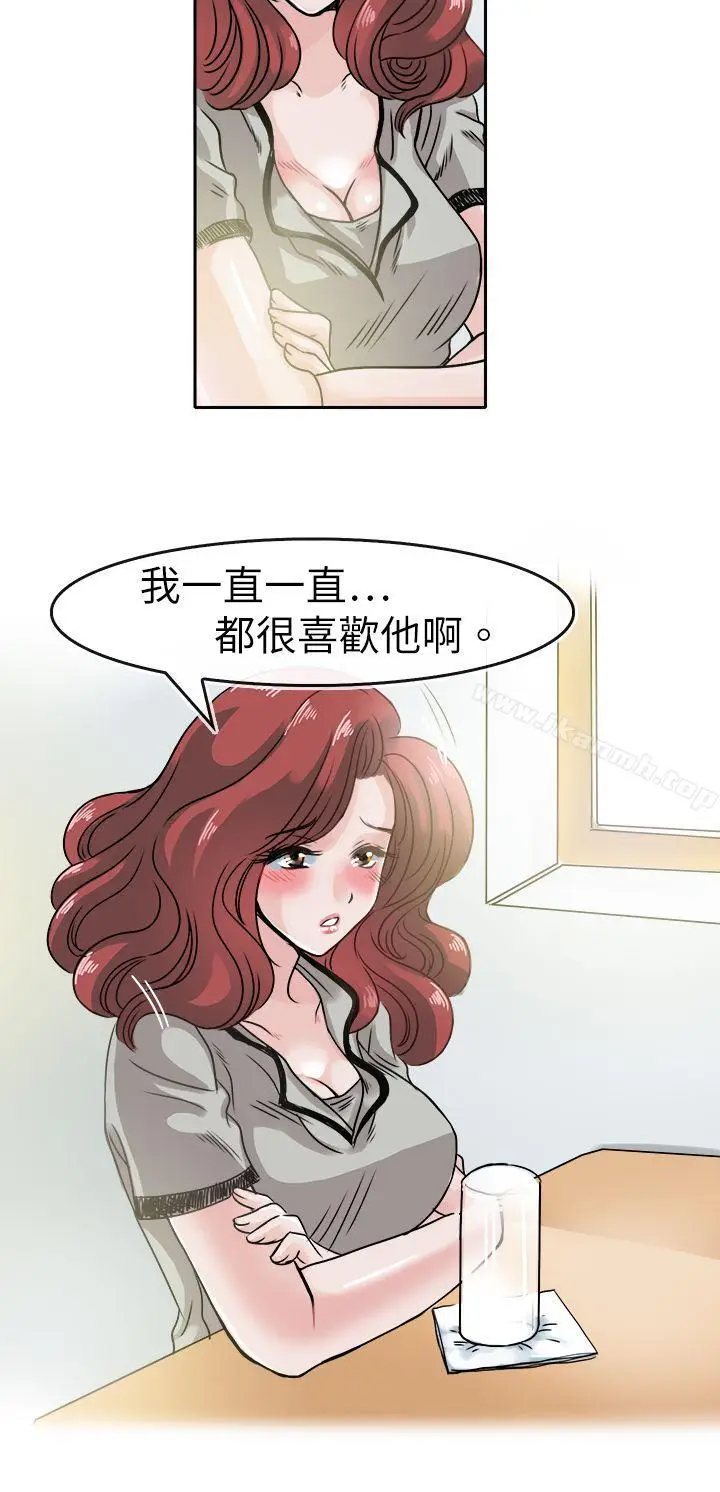 漫画《教练教教我(完结)》第40话第4张图