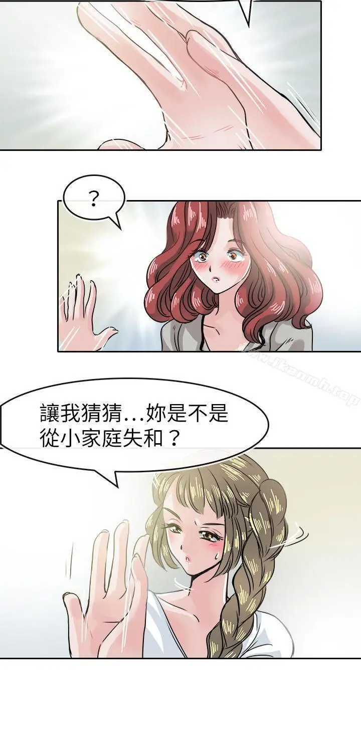 漫画《教练教教我(完结)》第40话第7张图
