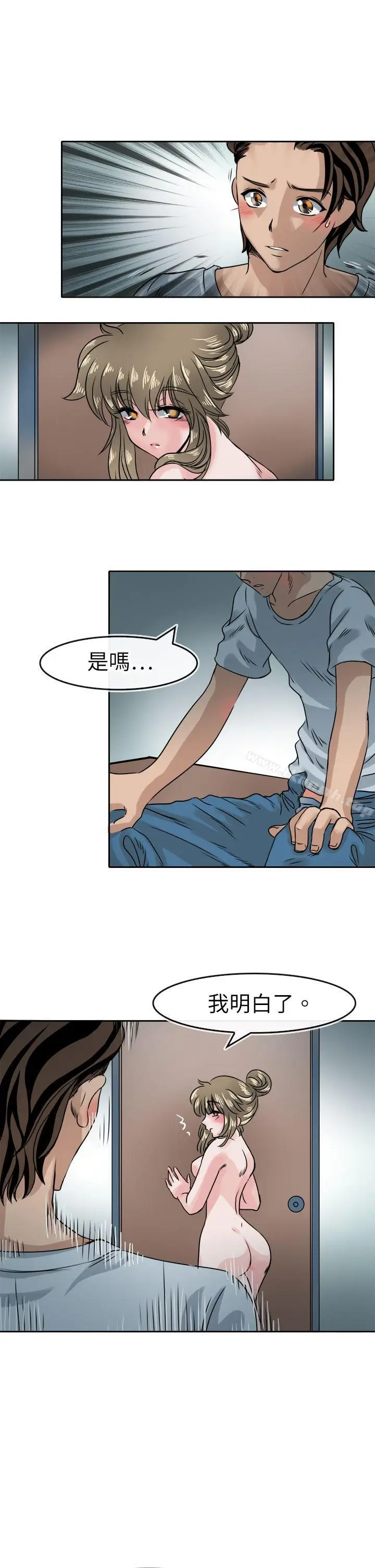 漫画《教练教教我(完结)》第41话第16张图