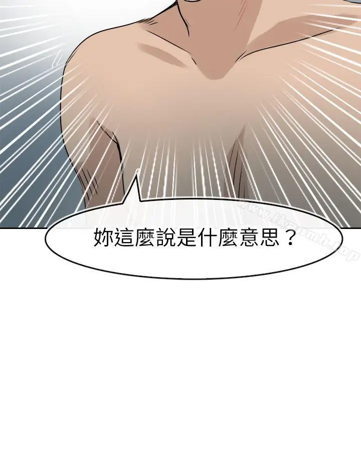 漫画《教练教教我(完结)》第41话第25张图