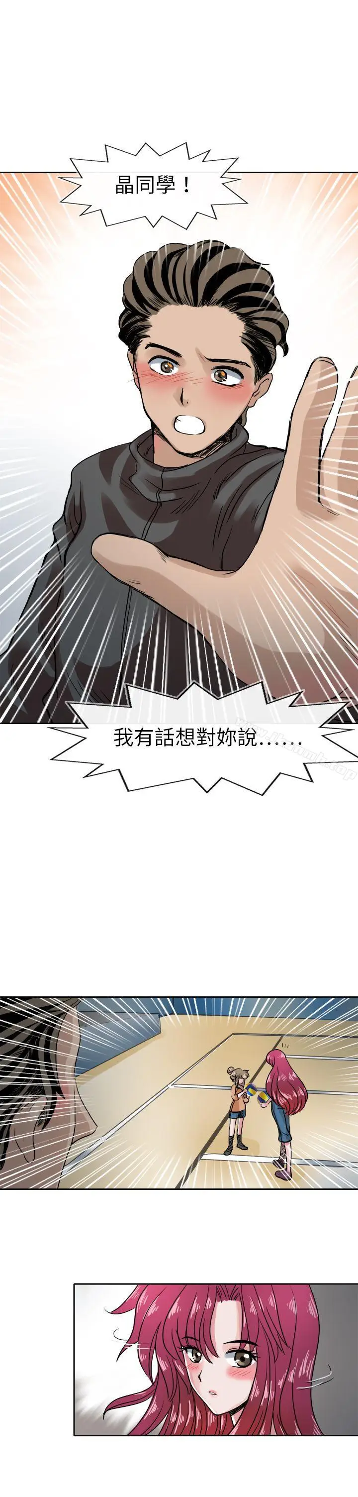 漫画《教练教教我(完结)》第41话第3张图