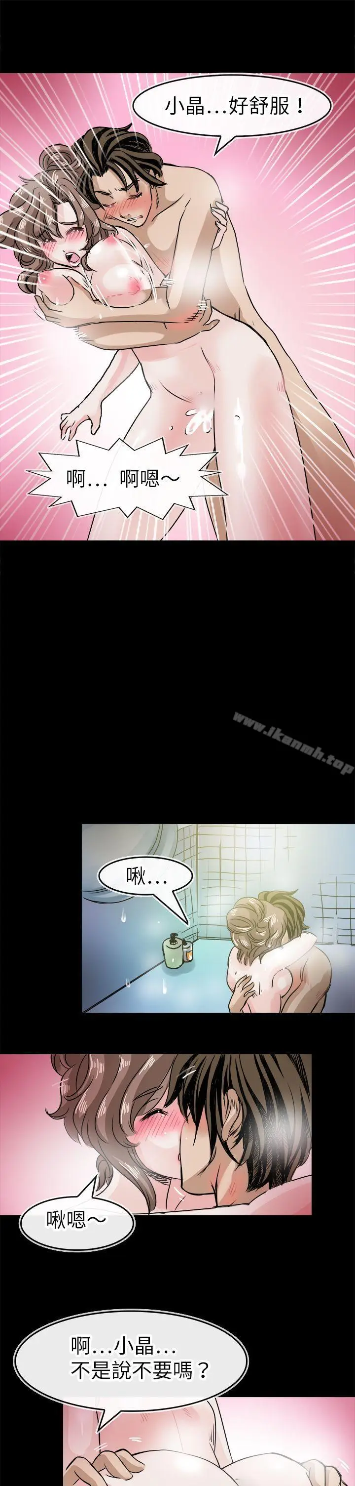 漫画《教练教教我(完结)》第42话第14张图