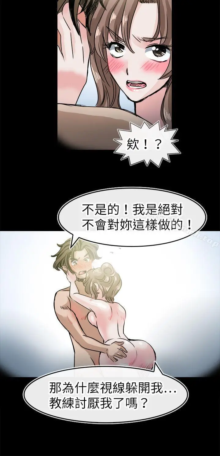 漫画《教练教教我(完结)》第42话第17张图