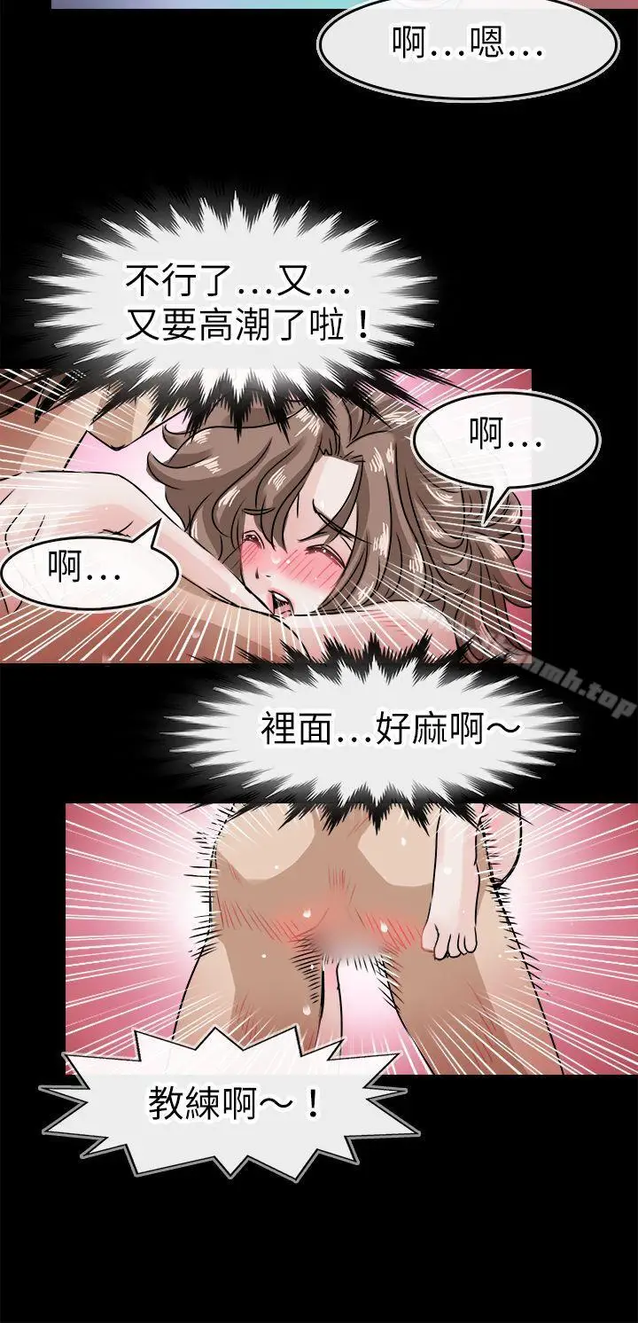 漫画《教练教教我(完结)》第42话第21张图