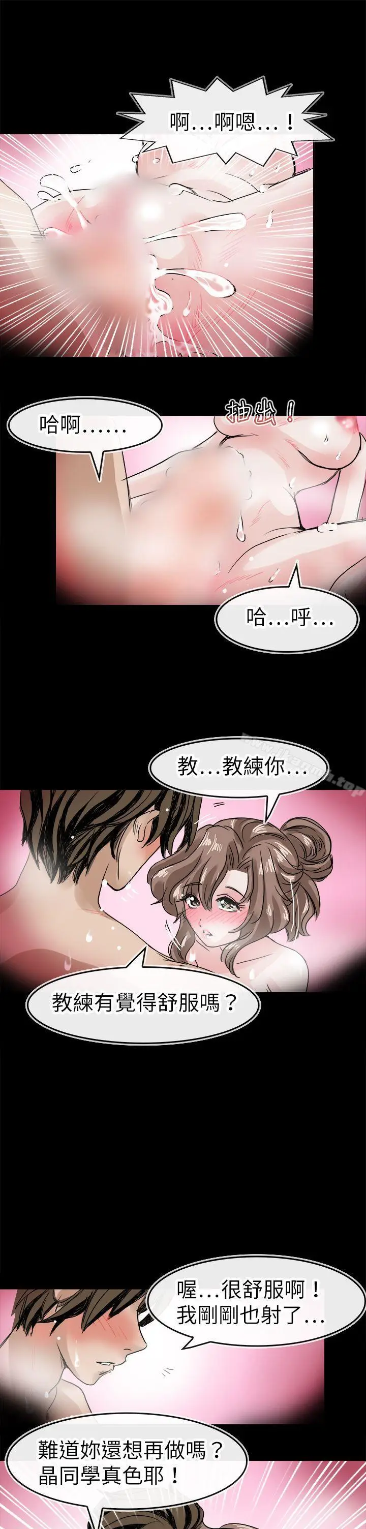 漫画《教练教教我(完结)》第42话第22张图