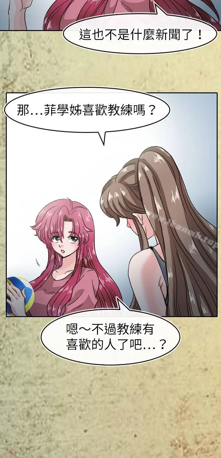 漫画《教练教教我(完结)》第43话第10张图