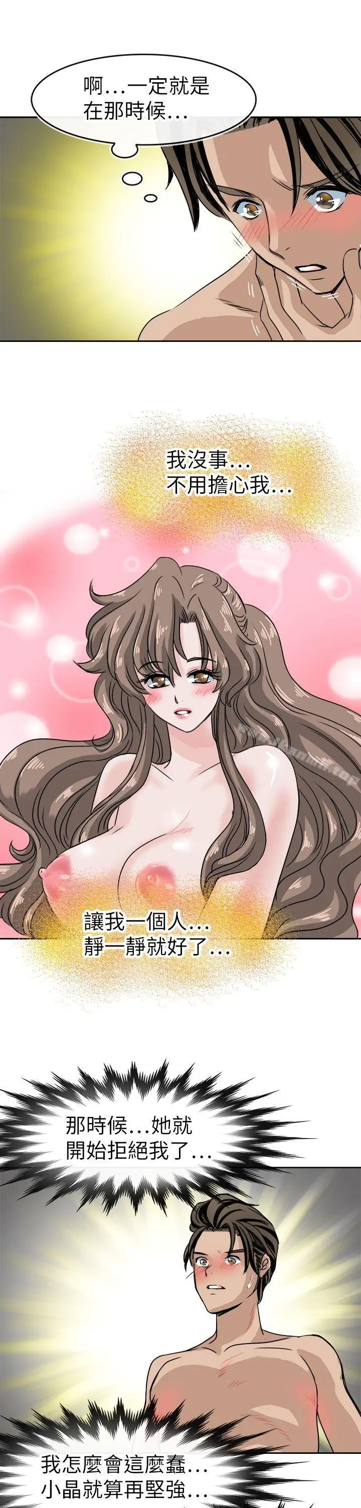 漫画《教练教教我(完结)》第43话第21张图