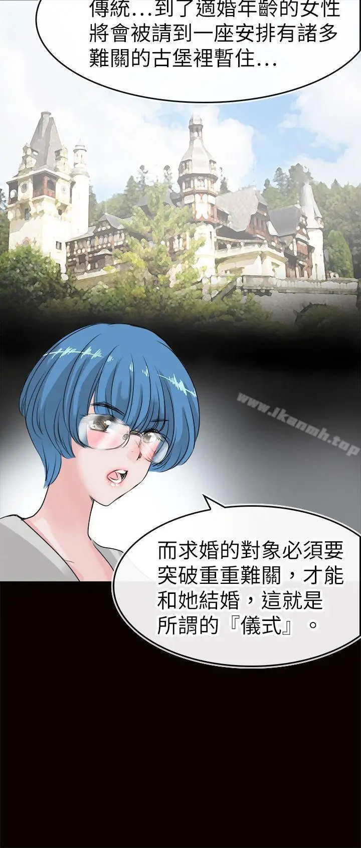 漫画《教练教教我(完结)》第44话第12张图