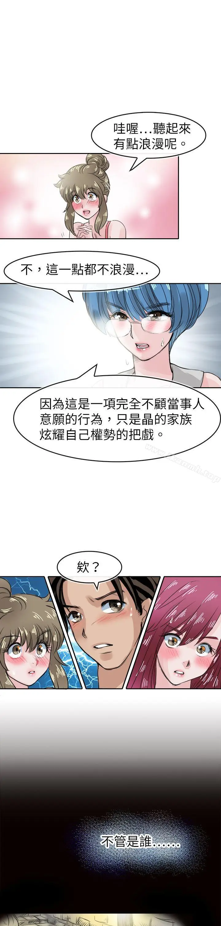 漫画《教练教教我(完结)》第44话第13张图