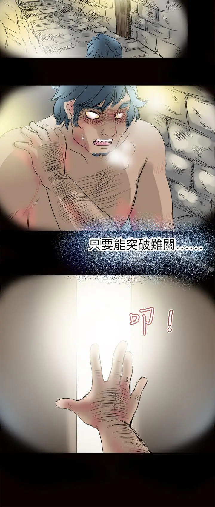 漫画《教练教教我(完结)》第44话第14张图