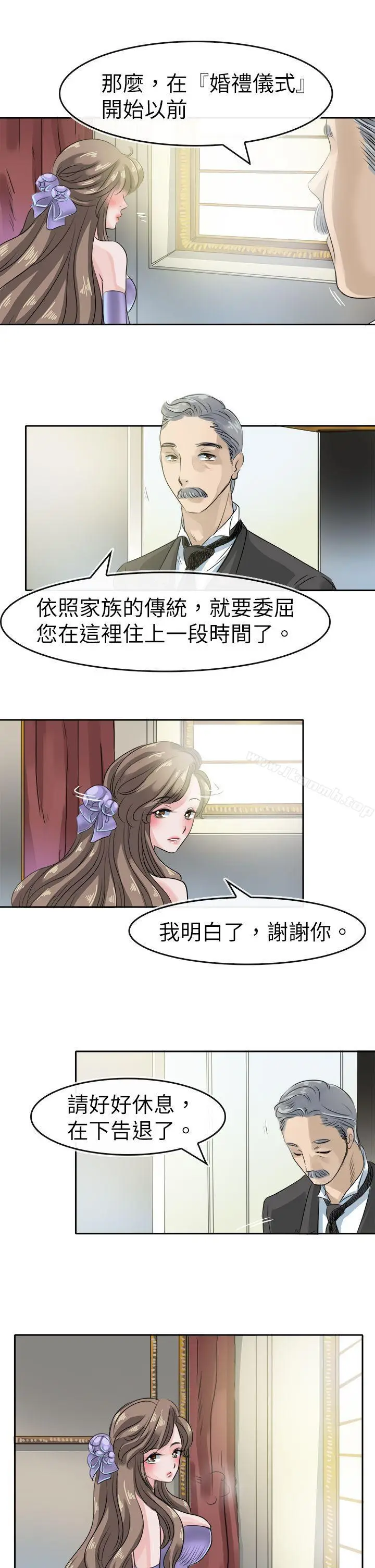 漫画《教练教教我(完结)》第44话第3张图