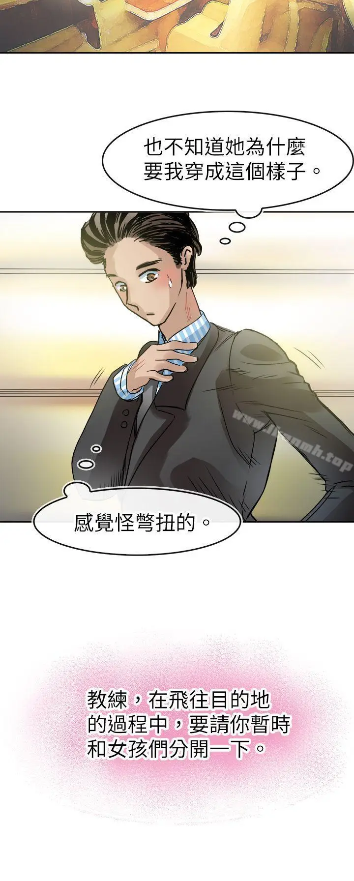 漫画《教练教教我(完结)》第45话第16张图