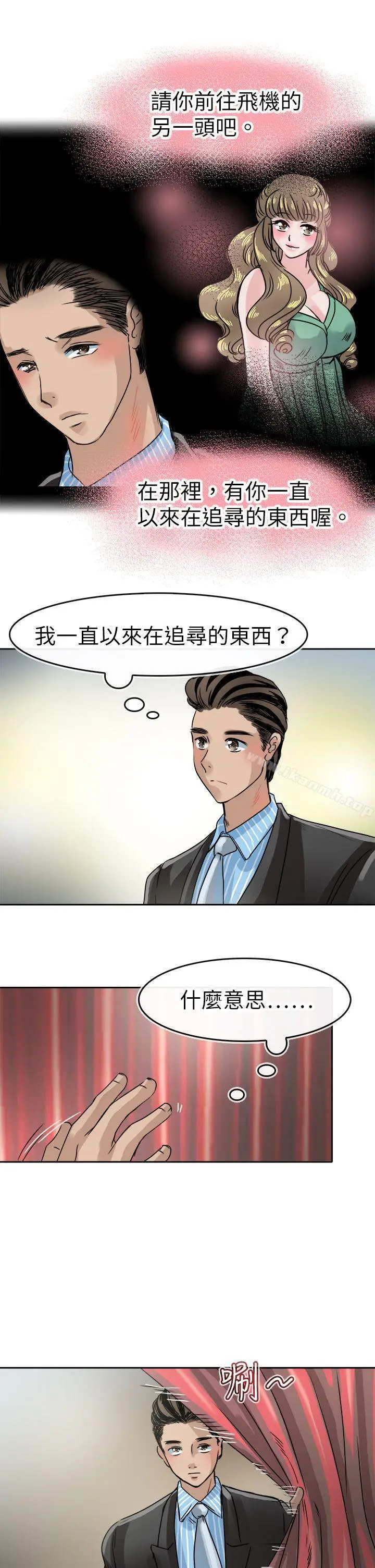 漫画《教练教教我(完结)》第45话第17张图