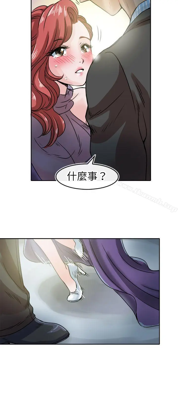漫画《教练教教我(完结)》第46话第14张图