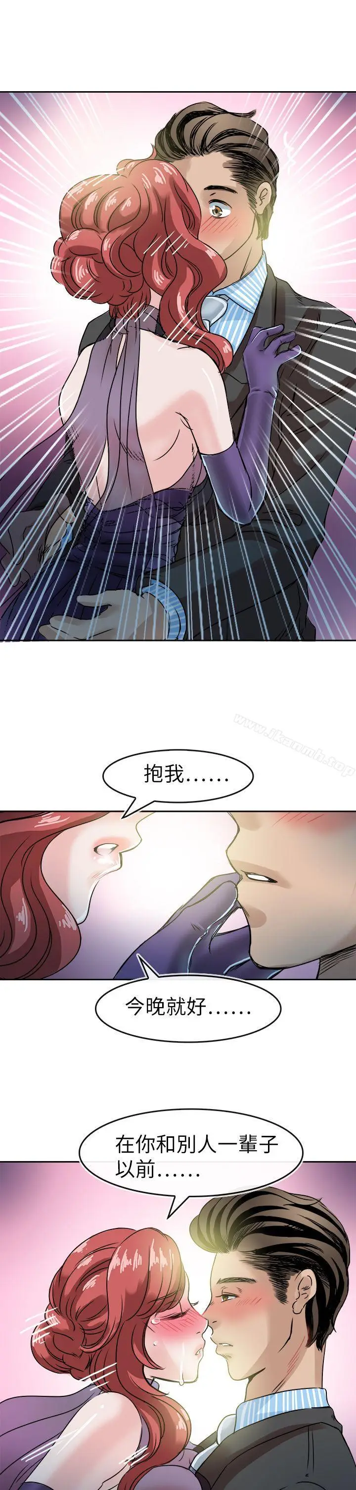 漫画《教练教教我(完结)》第46话第15张图