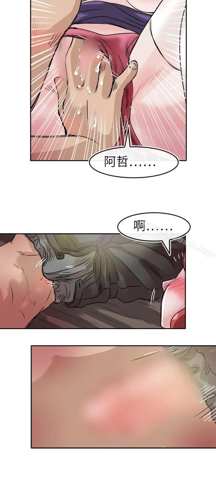 漫画《教练教教我(完结)》第46话第18张图