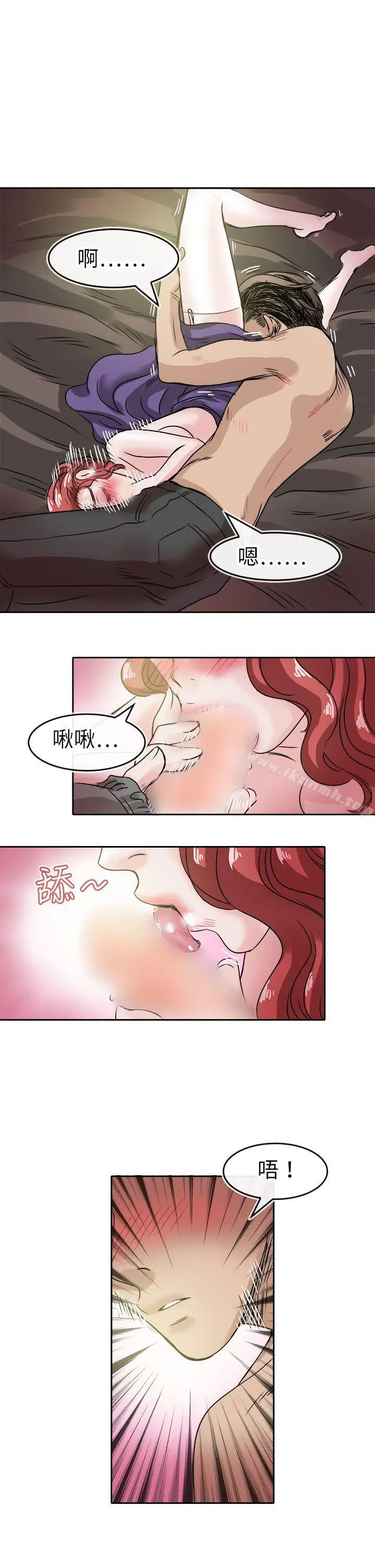 漫画《教练教教我(完结)》第46话第19张图