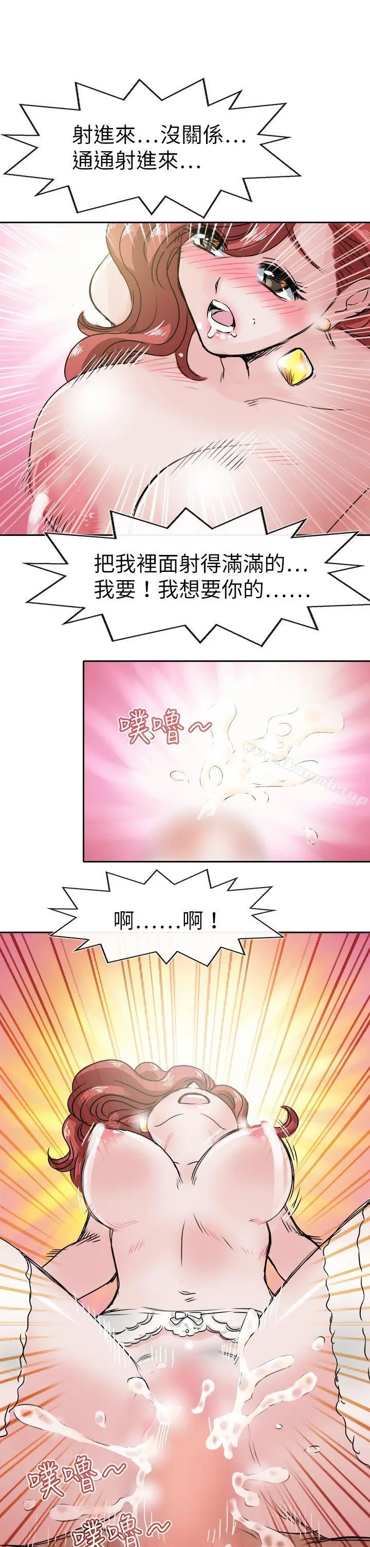 漫画《教练教教我(完结)》第46话第23张图
