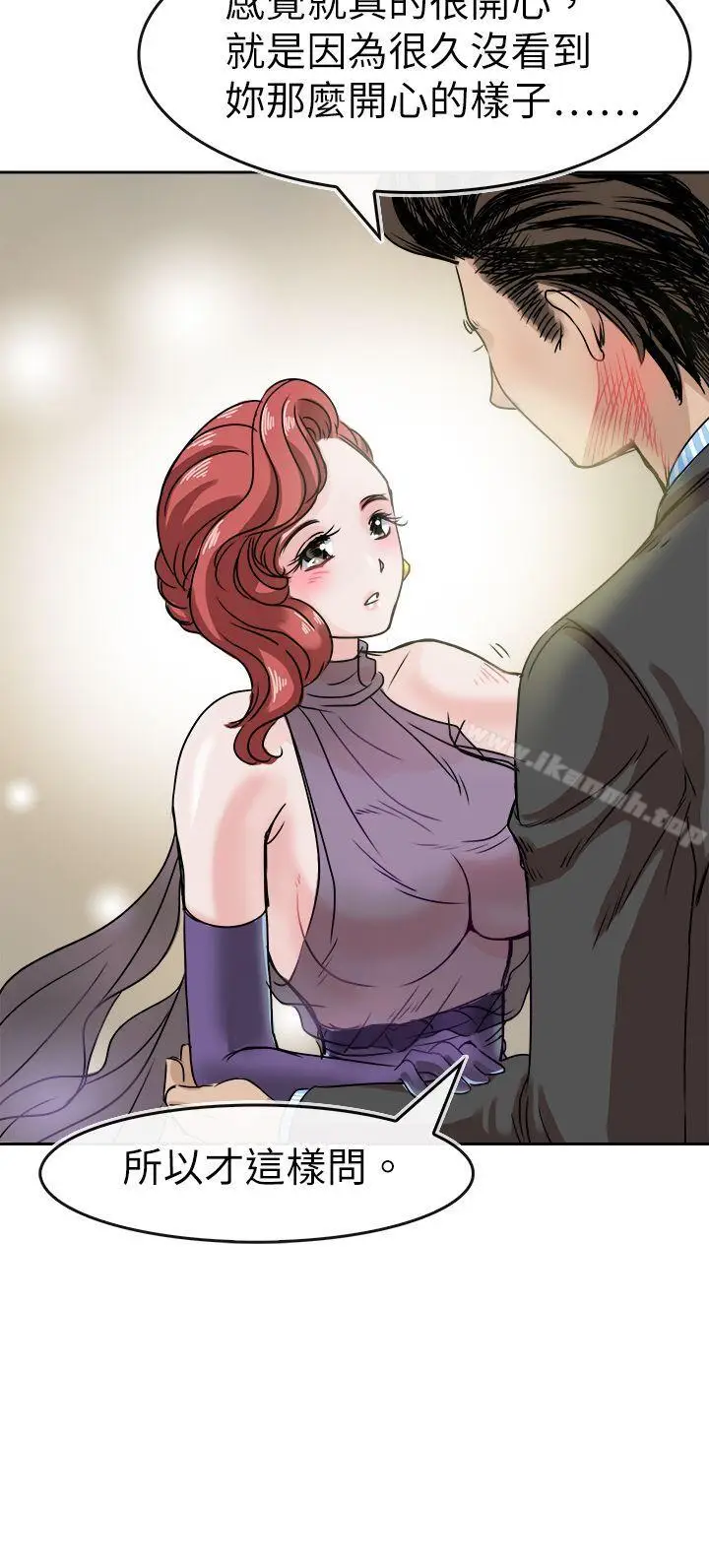 漫画《教练教教我(完结)》第46话第4张图