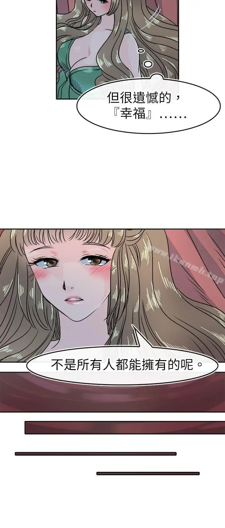漫画《教练教教我(完结)》第47话第14张图