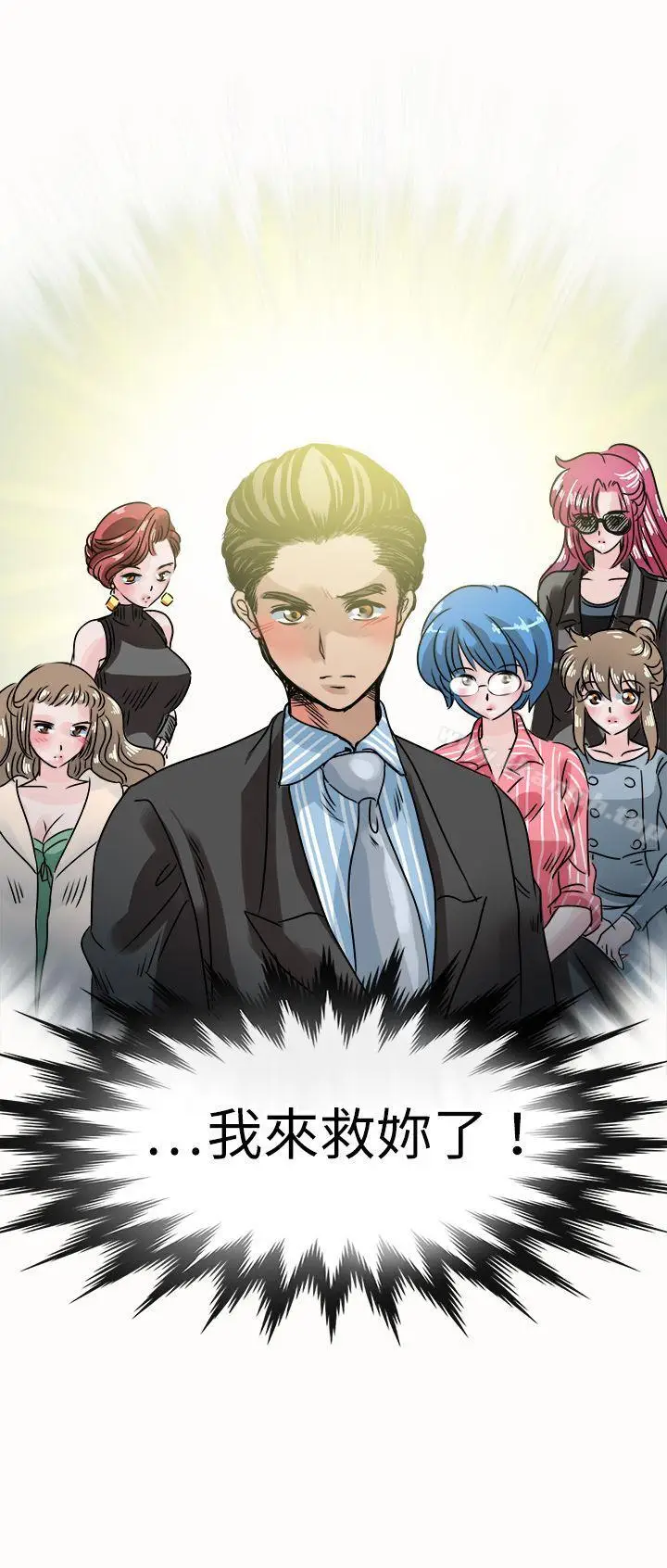 漫画《教练教教我(完结)》第47话第28张图