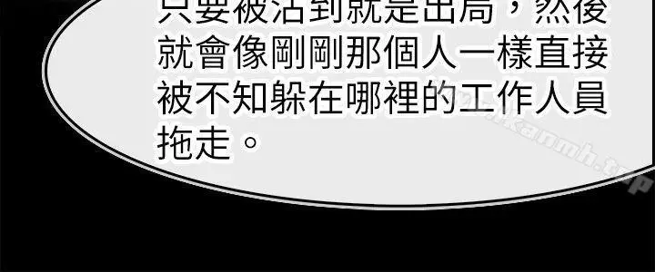 漫画《教练教教我(完结)》第48话第12张图