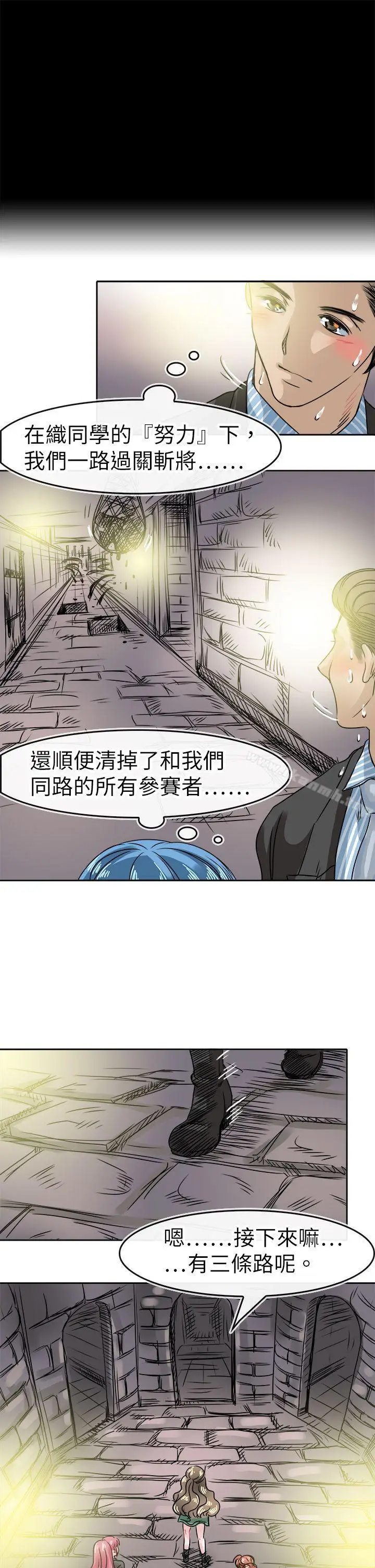 漫画《教练教教我(完结)》第48话第13张图