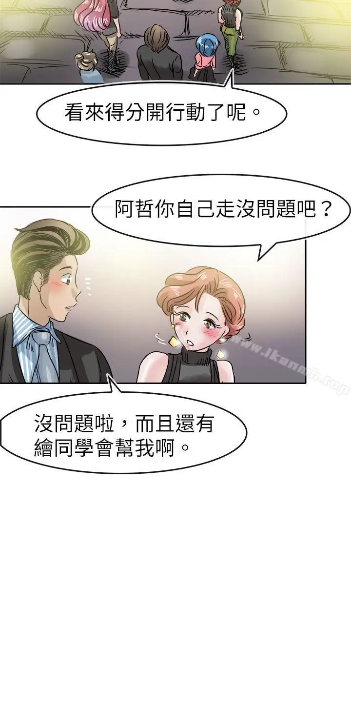 漫画《教练教教我(完结)》第48话第14张图