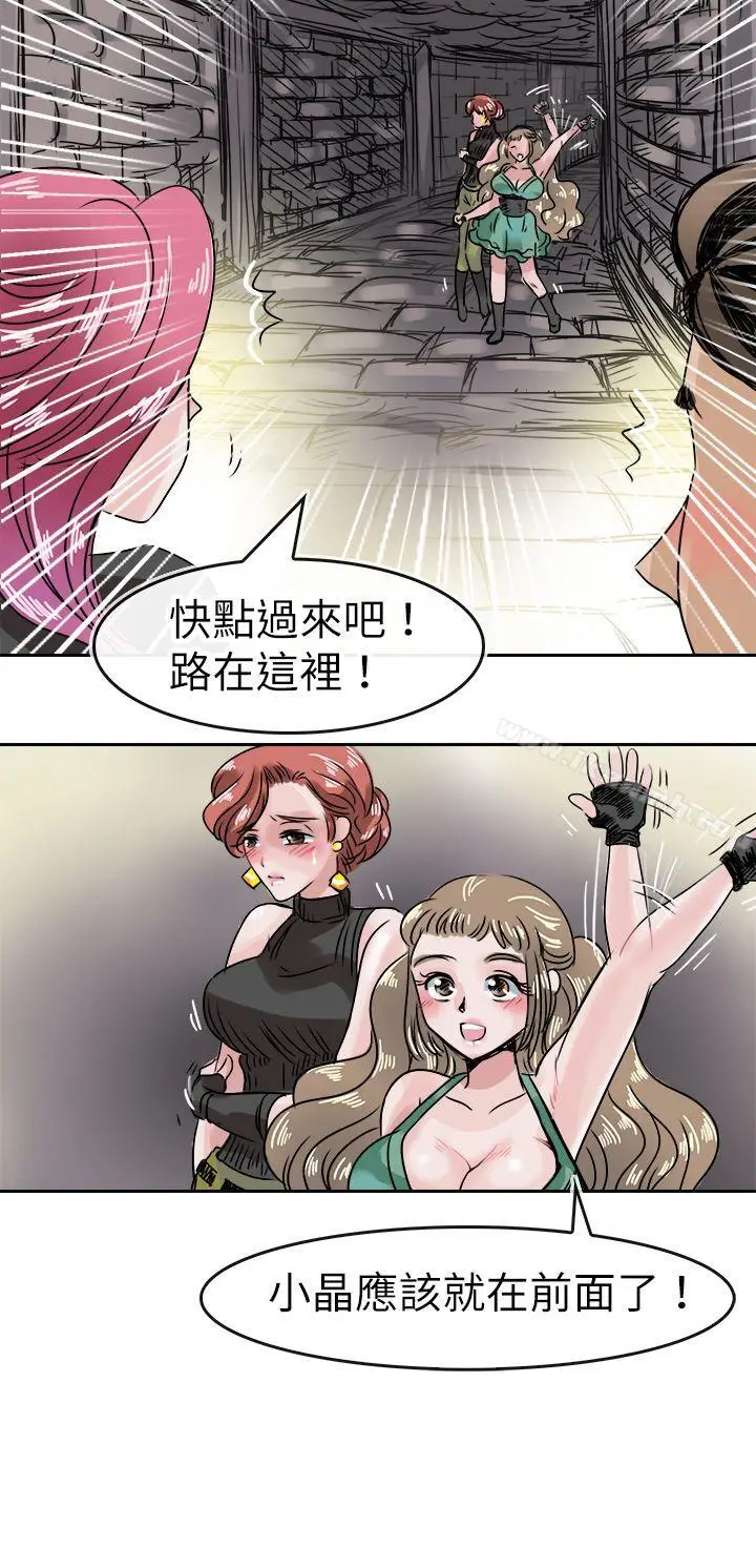 漫画《教练教教我(完结)》第48话第20张图