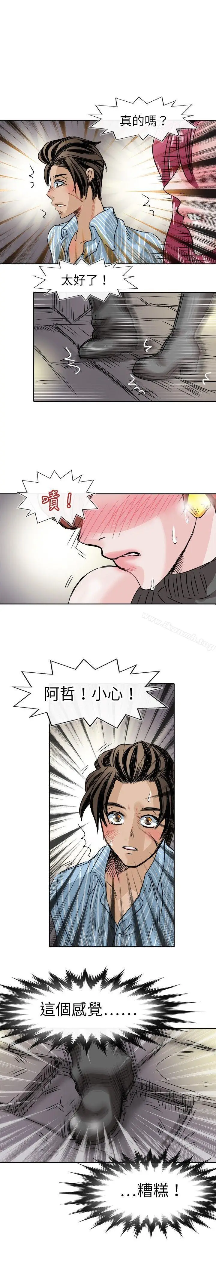 漫画《教练教教我(完结)》第48话第21张图