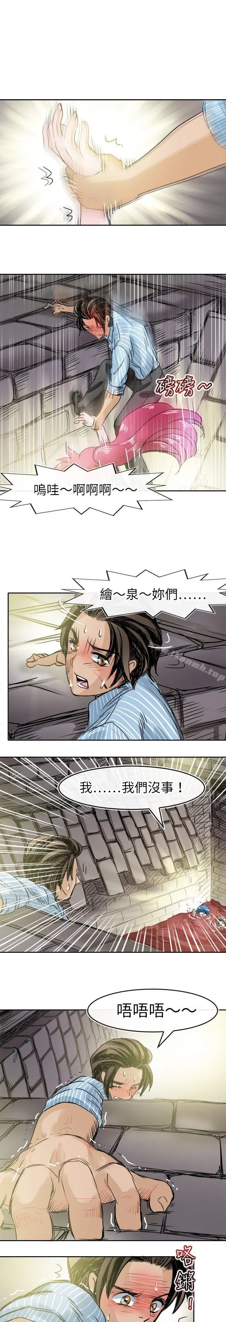 漫画《教练教教我(完结)》第48话第23张图