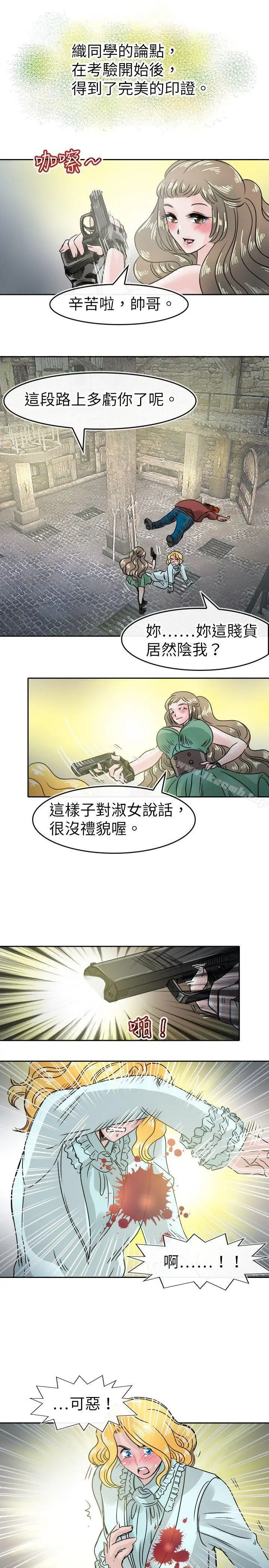 漫画《教练教教我(完结)》第48话第7张图