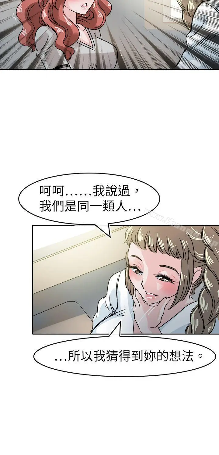 漫画《教练教教我(完结)》第49话第10张图