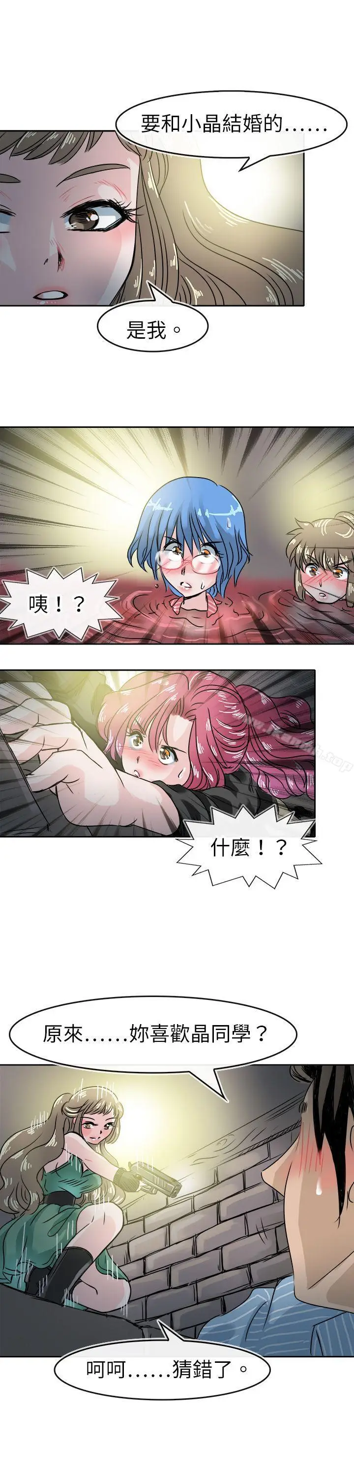 漫画《教练教教我(完结)》第49话第15张图