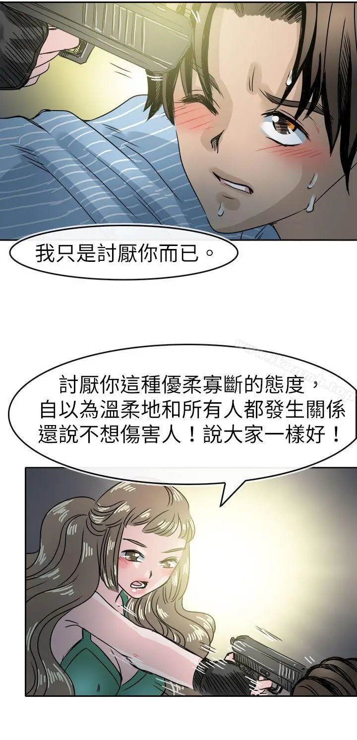 漫画《教练教教我(完结)》第49话第16张图