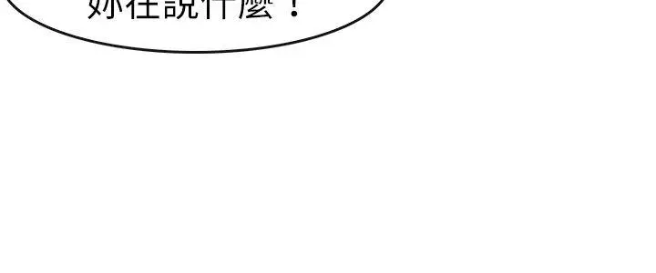 漫画《教练教教我(完结)》第49话第22张图