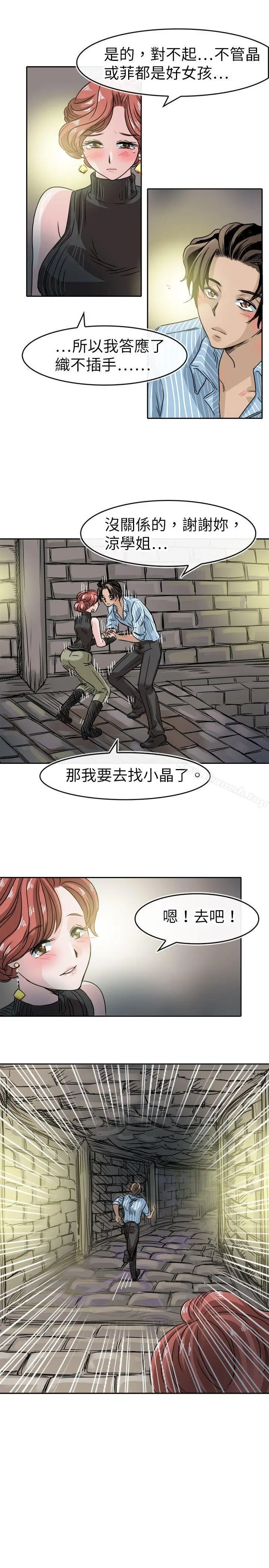 漫画《教练教教我(完结)》第49话第25张图
