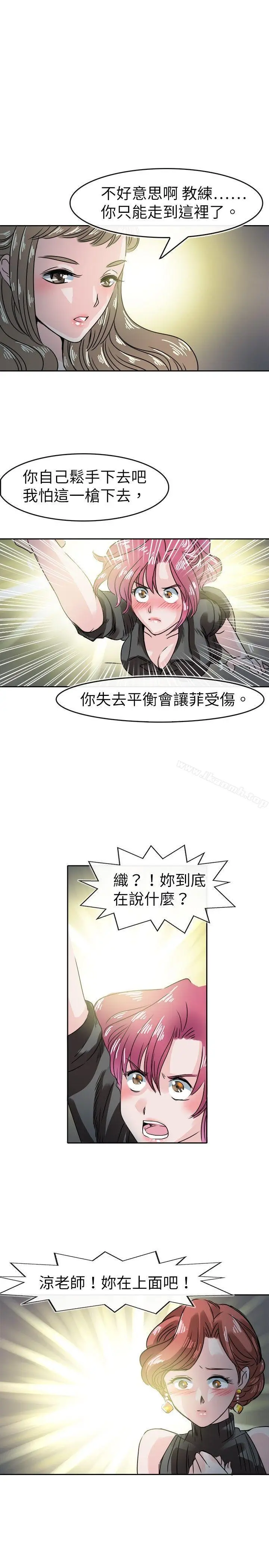 漫画《教练教教我(完结)》第49话第3张图