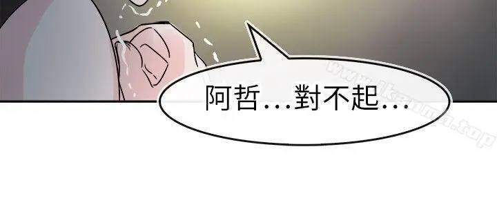 漫画《教练教教我(完结)》第49话第6张图