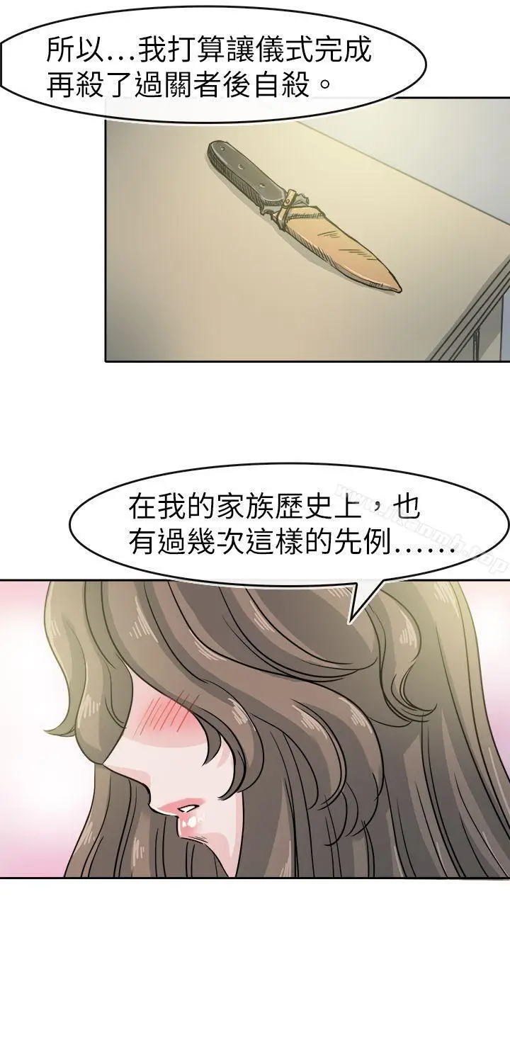 漫画《教练教教我(完结)》最终话第10张图