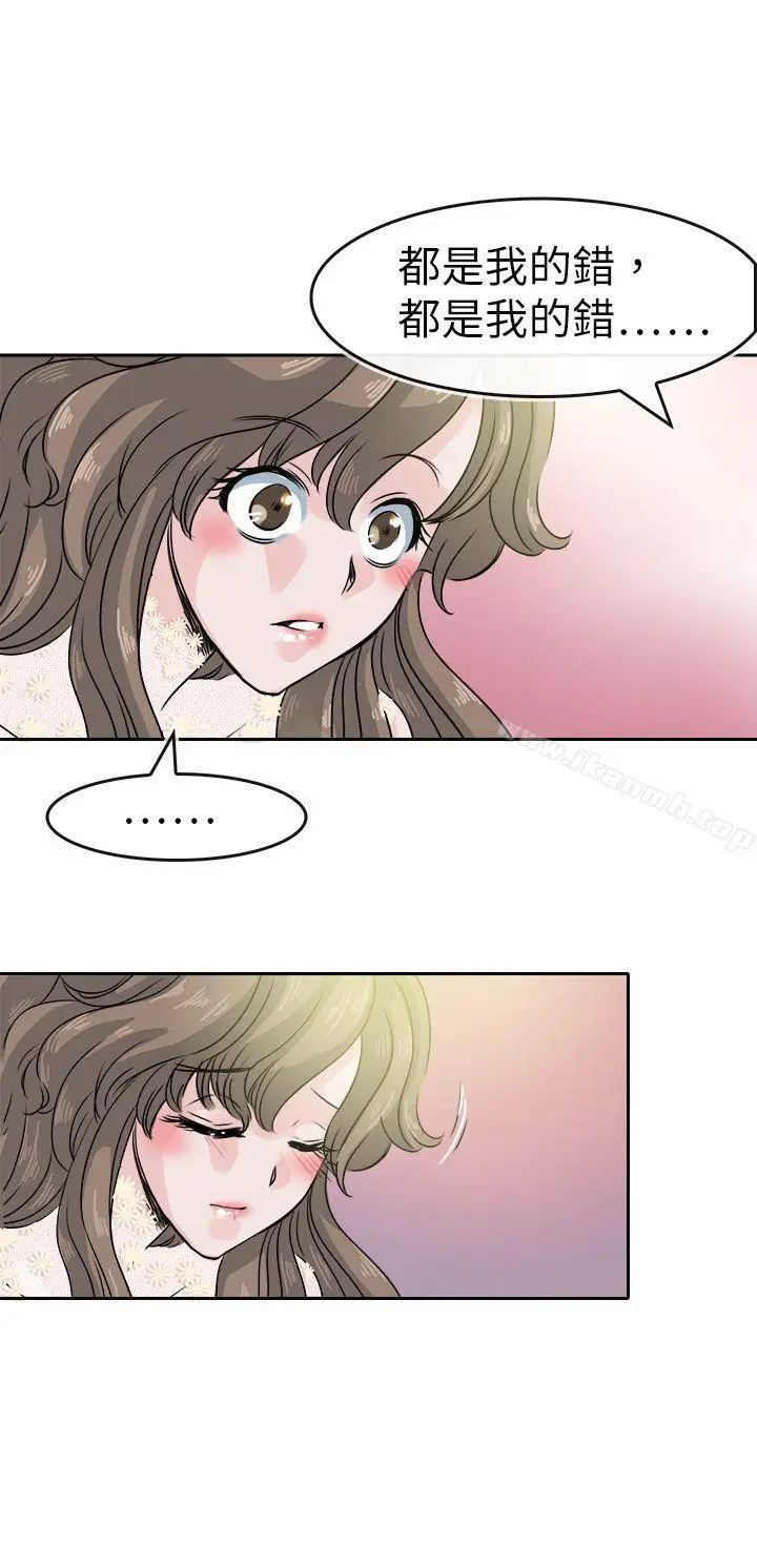 漫画《教练教教我(完结)》最终话第12张图